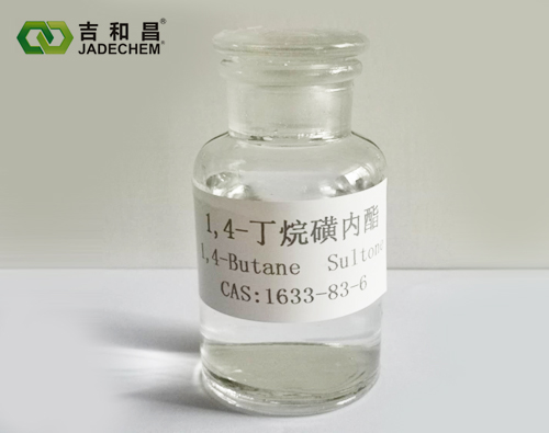 1，4-丁烷磺內(nèi)酯電子級(jí)（1.4-BS）
